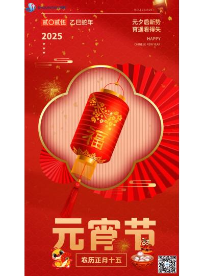 元宵佳節(jié)｜萬家燈火 共慶團(tuán)圓